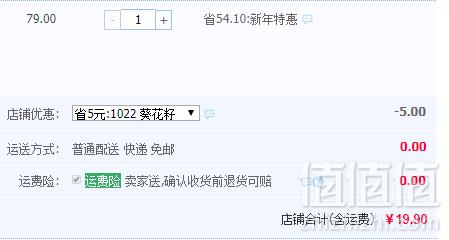 福先生 焦糖/核桃瓜子250g*4袋19.9元包邮（需用优惠券）