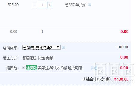 低于双十一，百年宝诚  999纯银莫比乌斯环刻字开口情侣手镯新低138元包邮（需领券）