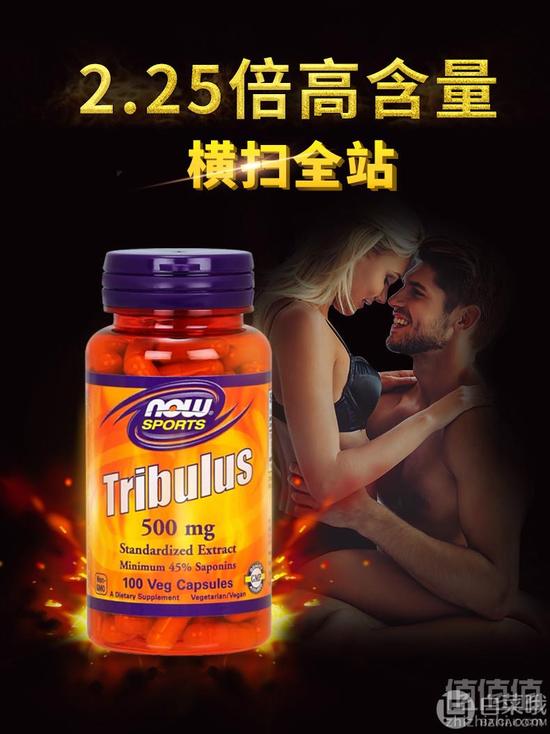 NOW 诺奥 刺蒺藜皂苷胶囊500mg*100粒59.9元包邮包税（需领券）