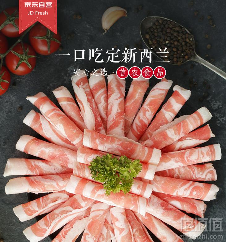 首食惠 新西兰羔羊肉片 500g凑单低至24.9元/件