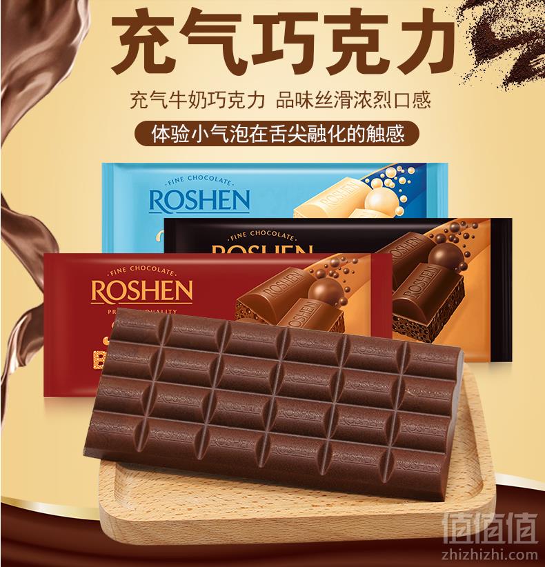 乌克兰进口，ROSHEN 如胜 牛奶充气巧克力85g*5块49包邮（需用优惠券）