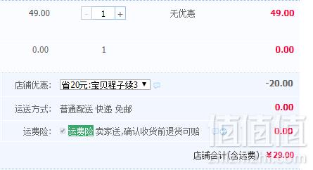 小米生态链，芯迈 冬季保暖皮毛一体软木羊毛鞋垫 男女通用29元包邮（需用优惠券）