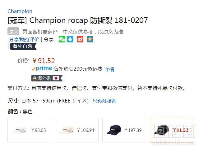 Champion 冠军牌 低檐型斜纹棉棒球帽181-0127 Prime会员凑单免费直邮含税到手102元