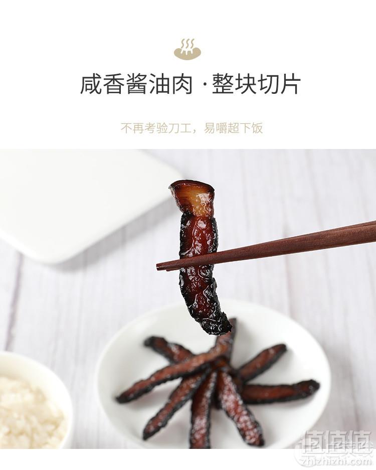 中华老字号，lifefun 立丰 酱肉腊肉120g*2袋19.9元包邮（需用优惠券）