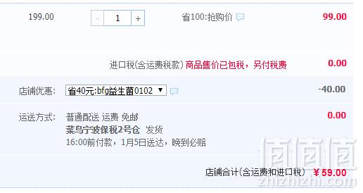 NOW Foods 诺奥  80亿益生菌粉 调理肠胃肠道便秘 60粒59元包邮包税（需用券）