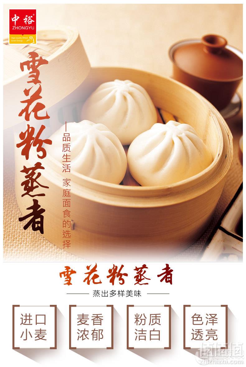 中裕 雪花小麦粉蒸中筋面粉2kg*2袋26.6元包邮（需用优惠券）