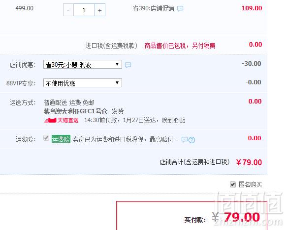 澳洲进口，EAORON 透明质酸补水乳液120ml199元包邮（需领优惠券）