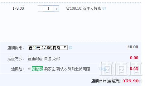 鲨鱼菲特 健身即食鸡胸肉 8片组合装800g29.9元包邮（需领券）
