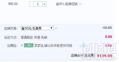 罗蒙 男士秋冬磨毛保暖长袖衬衣（含10%羊毛成份）2色139元包邮（需用优惠券）