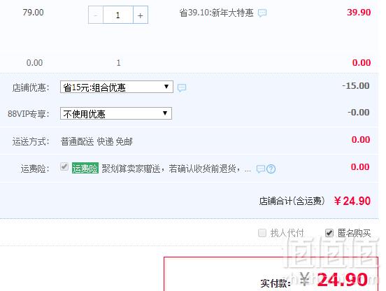 三只松鼠 果丁蛋糕800g24.9元包邮（双重优惠）