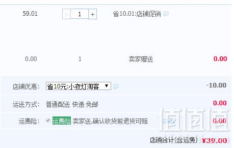 网易智造 人体感应磁吸小夜灯 两色39元包邮（需领券）