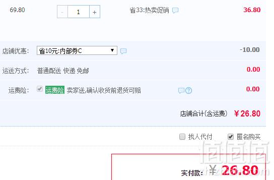 河北特产，爱亚汇 赵县雪花梨10斤26.8元包邮（需用券）