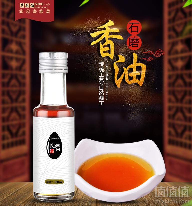 河南特产，以福 白芝麻香油150ml*3瓶13.85元包邮（需领券）