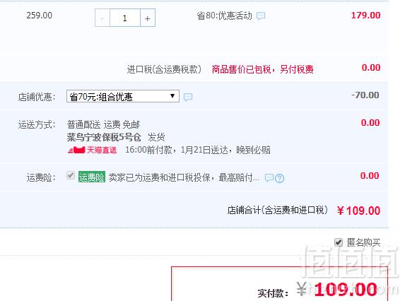 Ettusais 艾杜纱 豆蔻净痘晚安粉8g109元包邮（需领券）