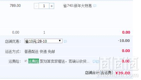 Paul Frank 大嘴猴 时尚简约印花长袖开衫39元包邮（需用优惠券）