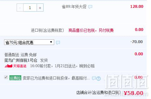 预防流感，美国进口 Emergen-C 天然维生素冲剂VC1000mg*30包58元包邮包税（需用优惠券）