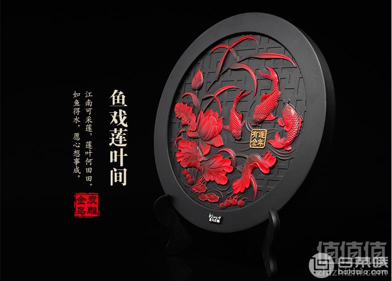 金乌炭雕 连年有余/富贵芙蓉 活性炭雕工艺摆件78元包邮（需领优惠券）
