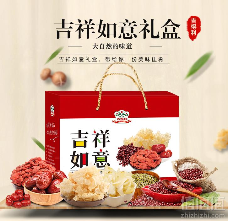 吉得利 菌菇吉祥如意礼盒 1980g88元包邮（需领券）