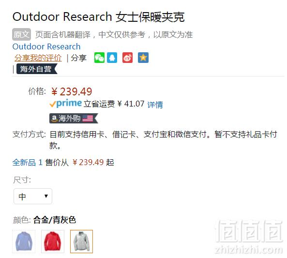 限尺码，Outdoor Research Boost 女士轻量户外运动夹克 Prime会员免费直邮含税到手266元