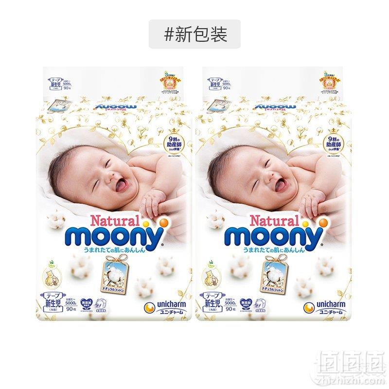 限PLUS会员，尤妮佳 Natural Moony 皇家系列纸尿裤 NB90/M64/L54片*2包 ￥193.58元含税包邮合96.79元/件（双重优惠）