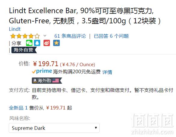 Lindt 瑞士莲 90%可可 特级黑巧克力100g*12排 Prime会员凑单免费直邮含税到手222元
