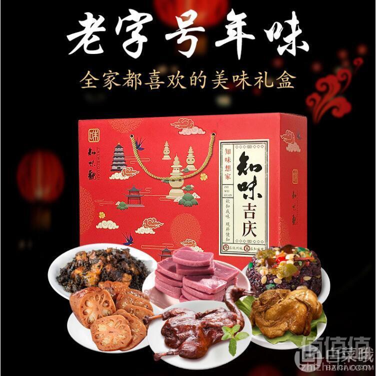 12点开始限前1小时，中华老字号 知味观 吉庆年货大礼包 2120g新低79.9元包邮