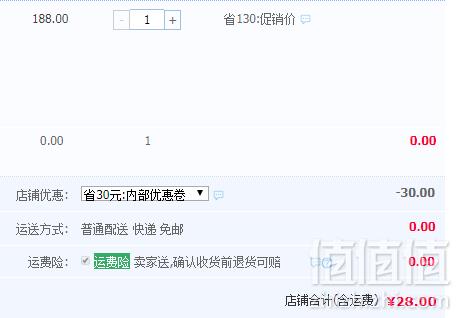 修正 口腔溃疡喷剂 口咽冷敷凝霜 30ml28元包邮（需用优惠券）