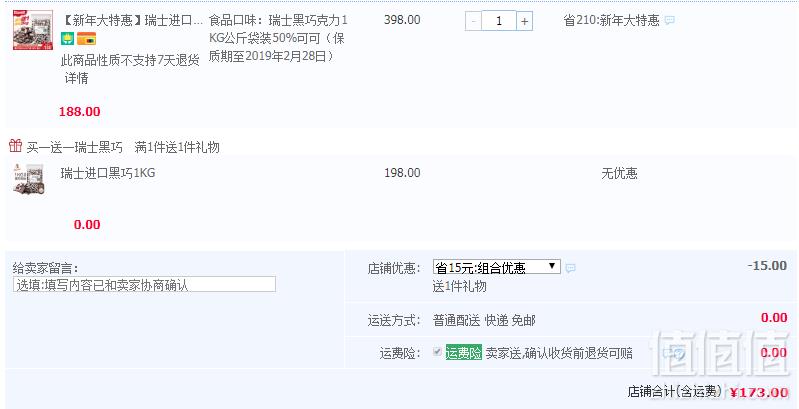 瑞士进口，萨洛缇 50%黑巧克力 1kg*2袋（约440块）173元包邮（双重优惠）