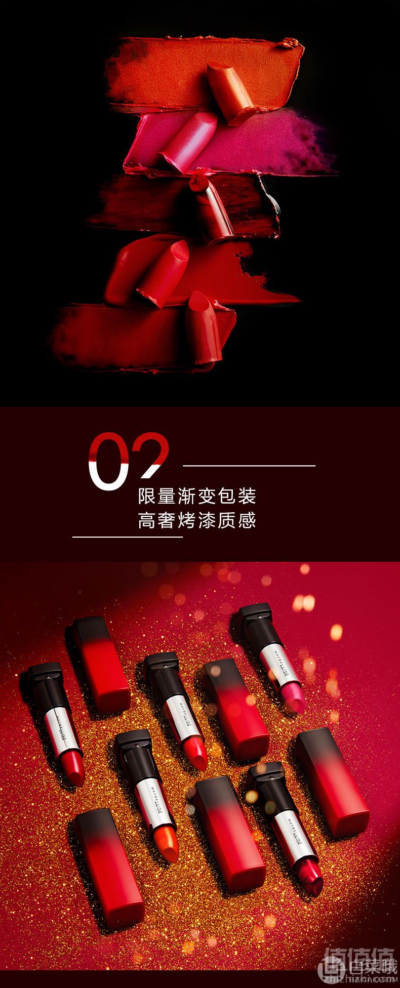新年限量版，美宝莲 惹火小鞭炮绝色持久唇膏 多色号 赠唇膏小样79元包邮（需用优惠券）