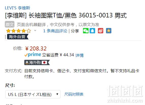经典蝙蝠翼Logo，Levi's 李维斯 男士纯棉圆领卫衣36015-0013 Prime会员免费直邮含税到手232元