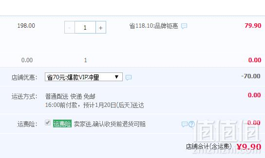 优禾康 A8 家用发热磁疗护腰带 送发热垫1个新低9.9元包邮（需领券）