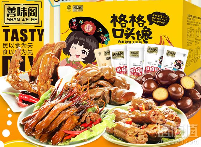 善味阁 鸭舌鸭脖鸭胗卤味小吃大礼包 500g29元包邮（需用券）