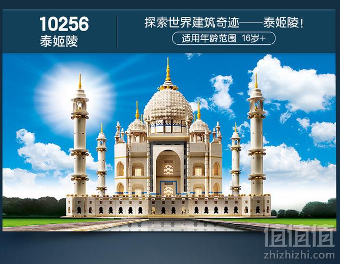 LEGO 乐高 Creator系列 泰姬陵 Taj Mahal 10256+凑单品新低2109.26元包邮（2件75折）