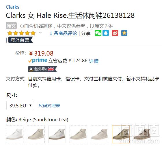 限39.5码，Clarks 其乐 Hale Rise 女士牛皮高帮休闲鞋 Prime会员免费直邮含税到手355元