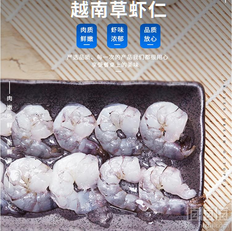 简单滋味 冷冻越南中号黑虎虾仁26-33只 200g*11件 ￥157.23包邮低至14.36元/件（双重优惠）