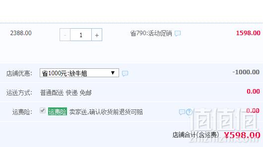 贵州茅台集团出品，茅台醇香 封藏级A30 52度柔雅浓香型白酒500ml*6瓶 整箱礼盒装 附3个礼袋598元包邮（需领券）