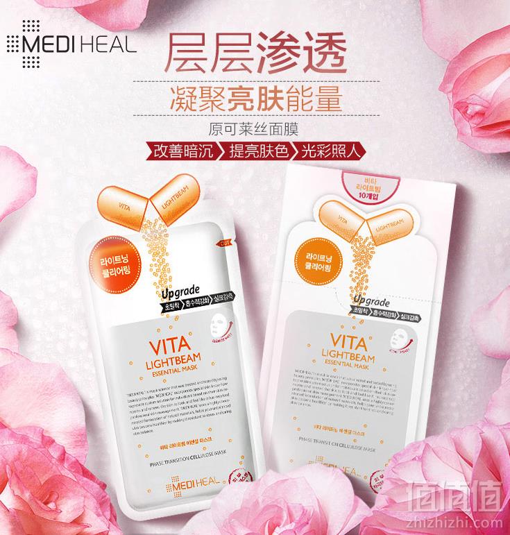 MEDIHEAL 美迪惠尔 Vita维生素C美白精华面膜 10片*4盒 ￥135.44含税包邮33.86元/盒（双重优惠）