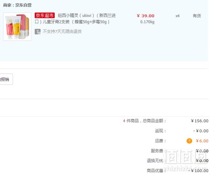 新西兰进口  纽西小精灵 儿童无氟可吞食牙膏50g*2支凑单低至￥12
