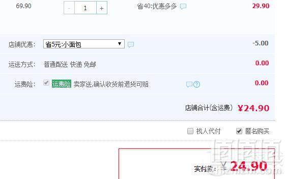 盼盼 法式小面包1500g24.9元包邮（需领券）