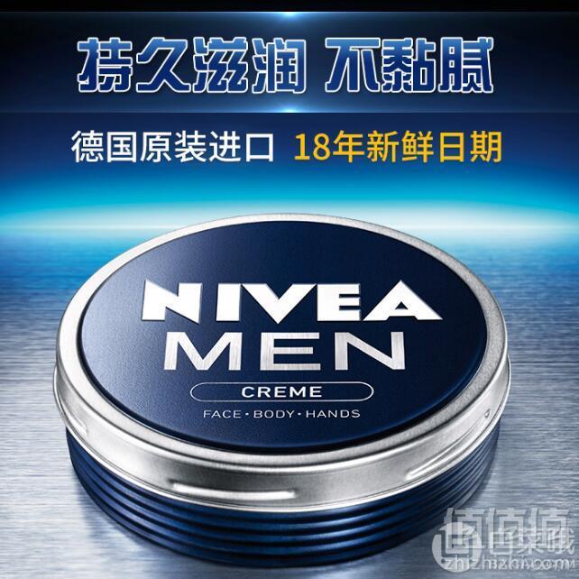 德国原装进口 妮维雅 男士润肤霜铁盒装 75ml 赠洗面奶30g24.9元包邮（需领券）