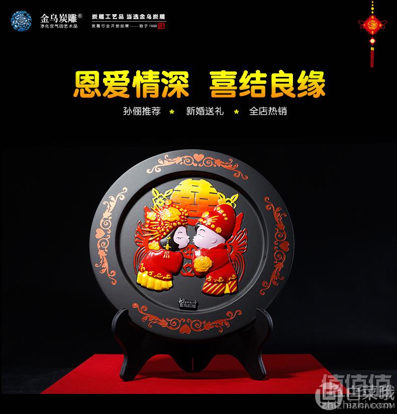 金乌炭雕 新婚快乐 活性炭雕工艺摆件78元包邮（需领优惠券）