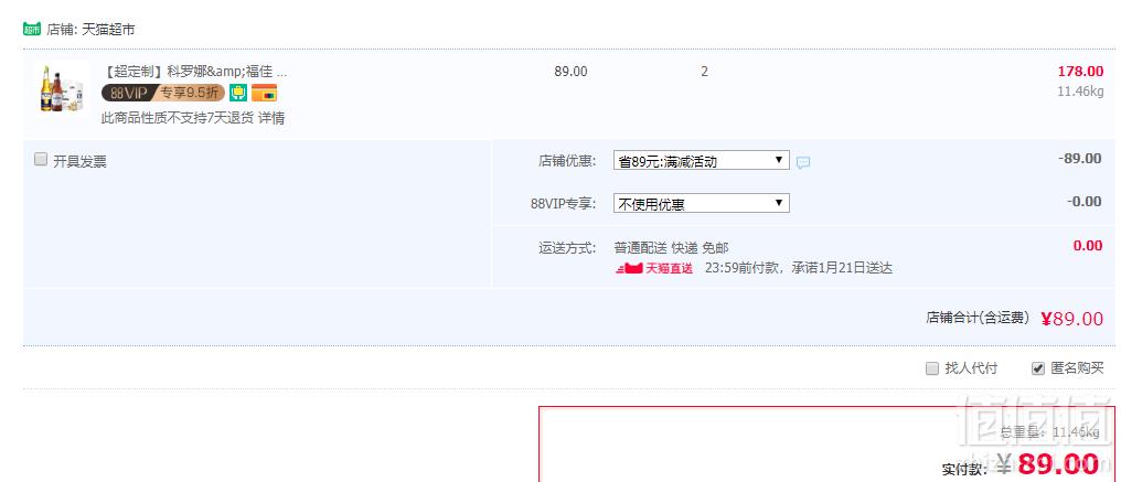 <span>白菜！</span>限地区，超·定制 科罗娜&福佳 啤酒混搭礼盒装330ml*12瓶*2件 89元包邮新低44.5元/件（2件5折）