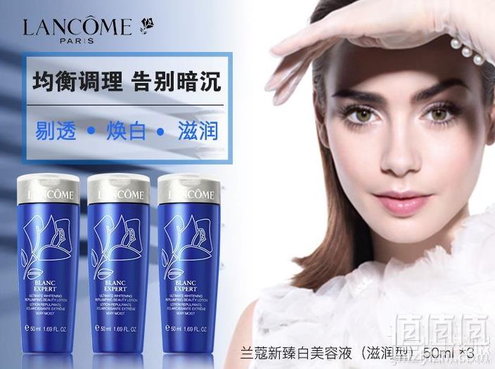 LANCOME 兰蔻 新臻白美容液（滋润型）50ml*3瓶*2件 218元包邮包税109元/件（双重优惠）