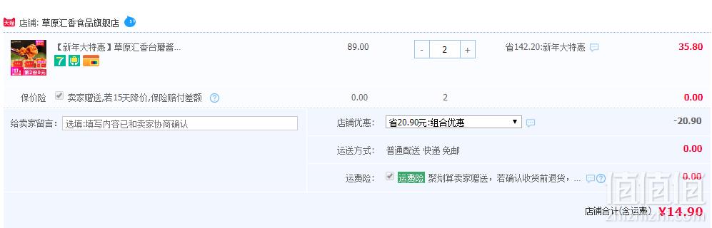草原汇香 台蘑酱 150g*2罐*2件14.9元包邮（需领券 拍2件）
