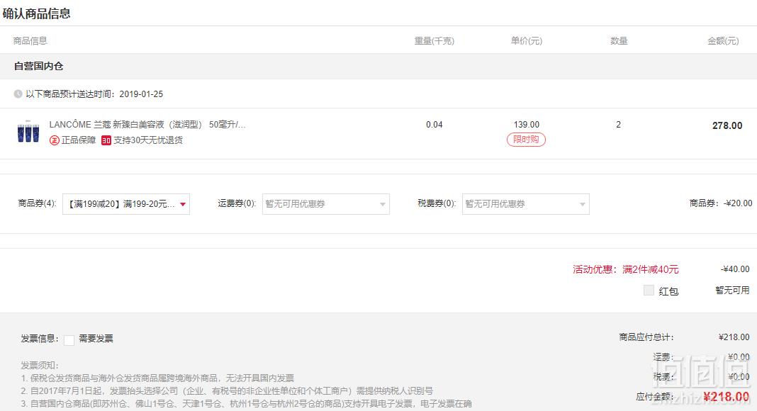 LANCOME 兰蔻 新臻白美容液（滋润型）50ml*3瓶*2件 218元包邮包税109元/件（双重优惠）