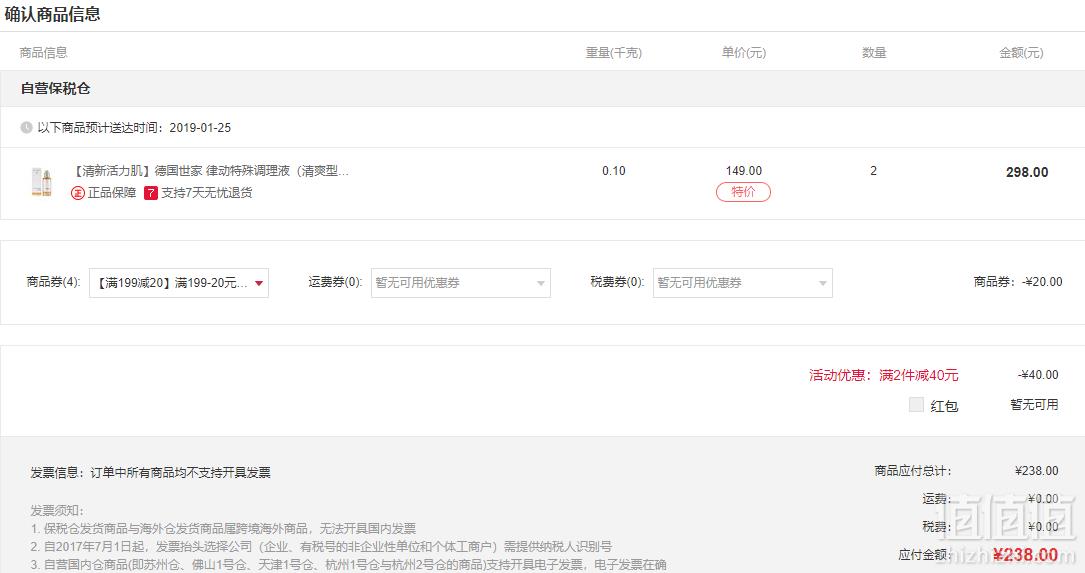 Dr. Hauschka 德国世家 律动爽肤水 100ml*2瓶 238元包邮包税119元/件（双重优惠）