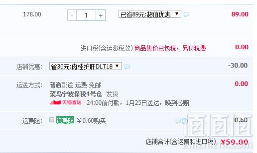 欧洲百年品牌，Zirkulin 哲库林 奶蓟草护肝片 60片59元包邮（需领券）