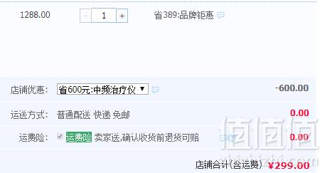 视力康复中心同款，长坤 KBSL-5 中频眼部近视治疗仪299元包邮（需用券）