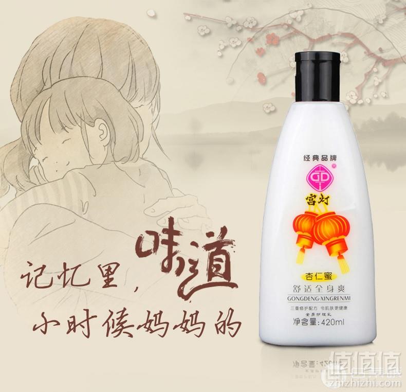 经典国货，宫灯 杏仁蜜420ml15.9元包邮（领取券）