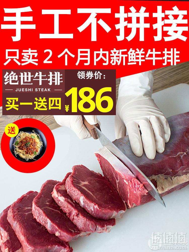 绝世 澳洲 原肉整切牛排套餐 1480g共10块 送意面、牛排夹168元顺丰包邮（需领券）